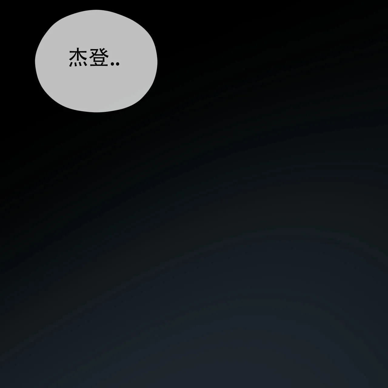 《致我的情人》第7话 第42页
