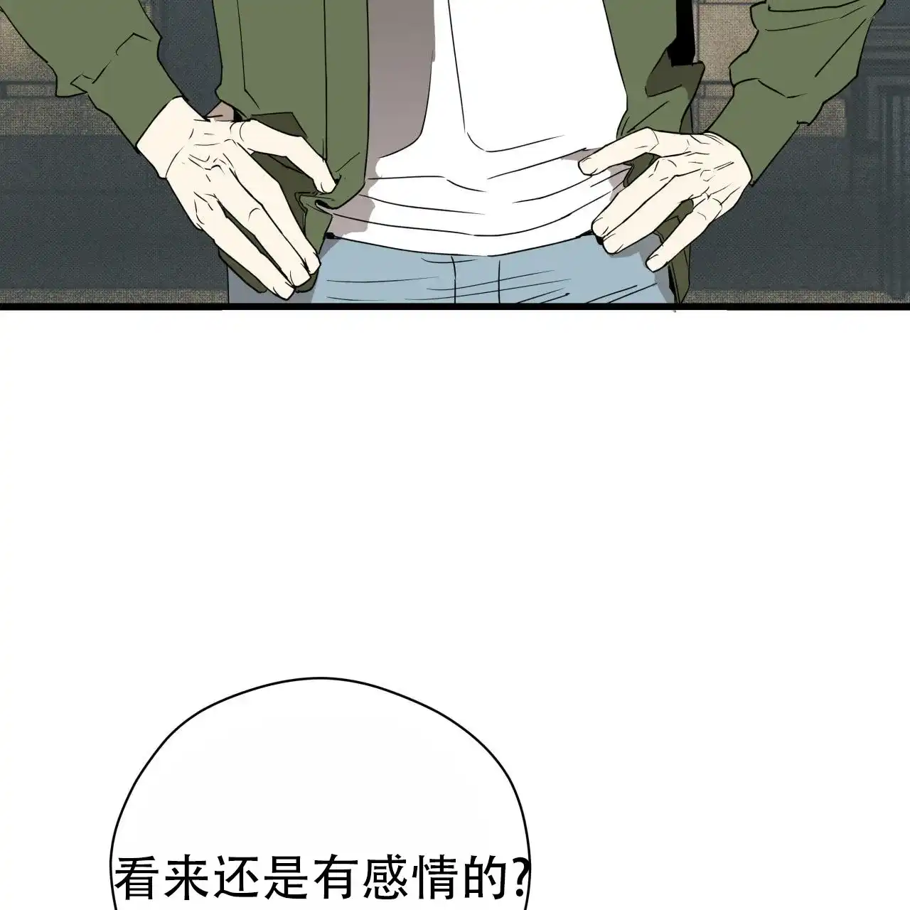 《致我的情人》第7话 第22页