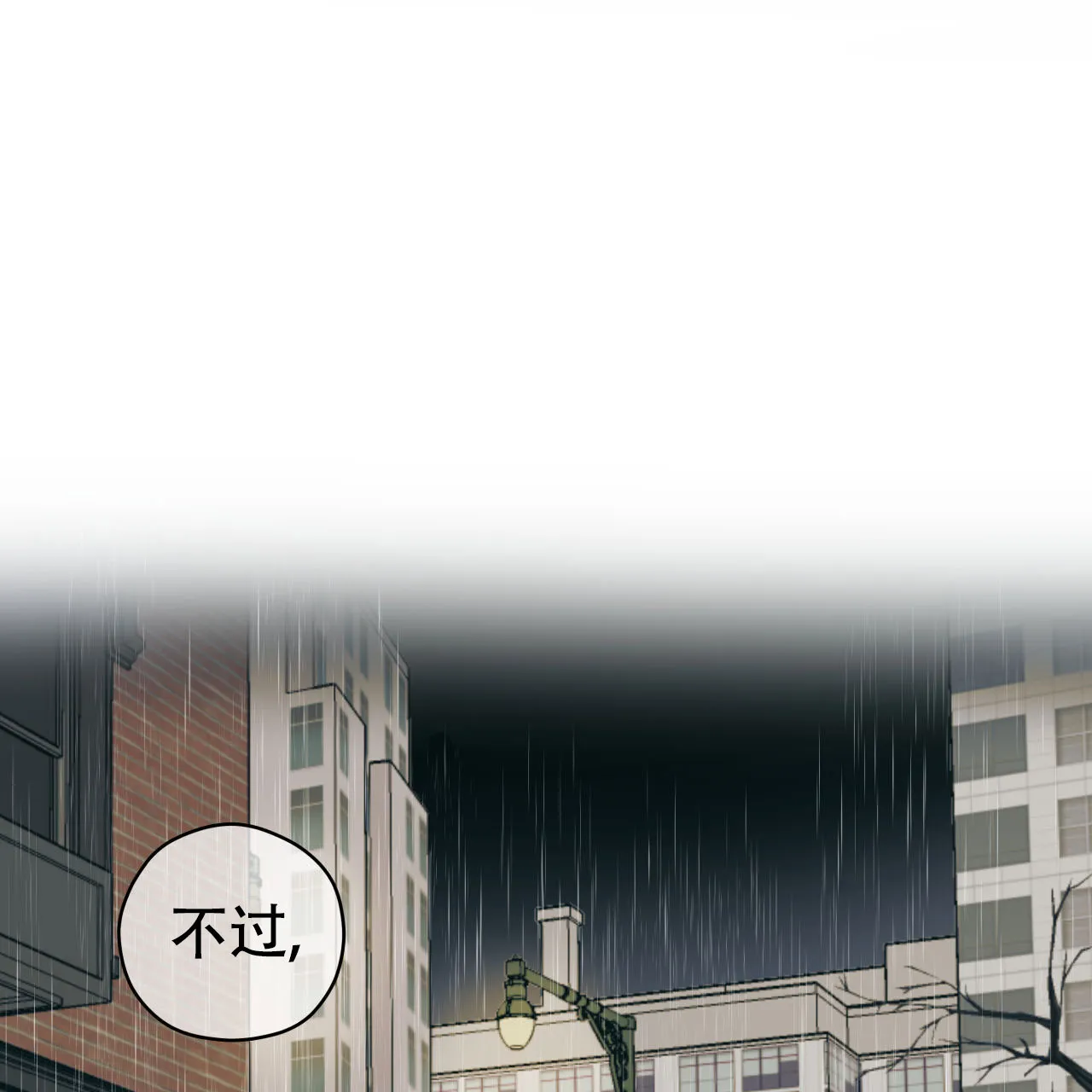 《致我的情人》第7话 第29页