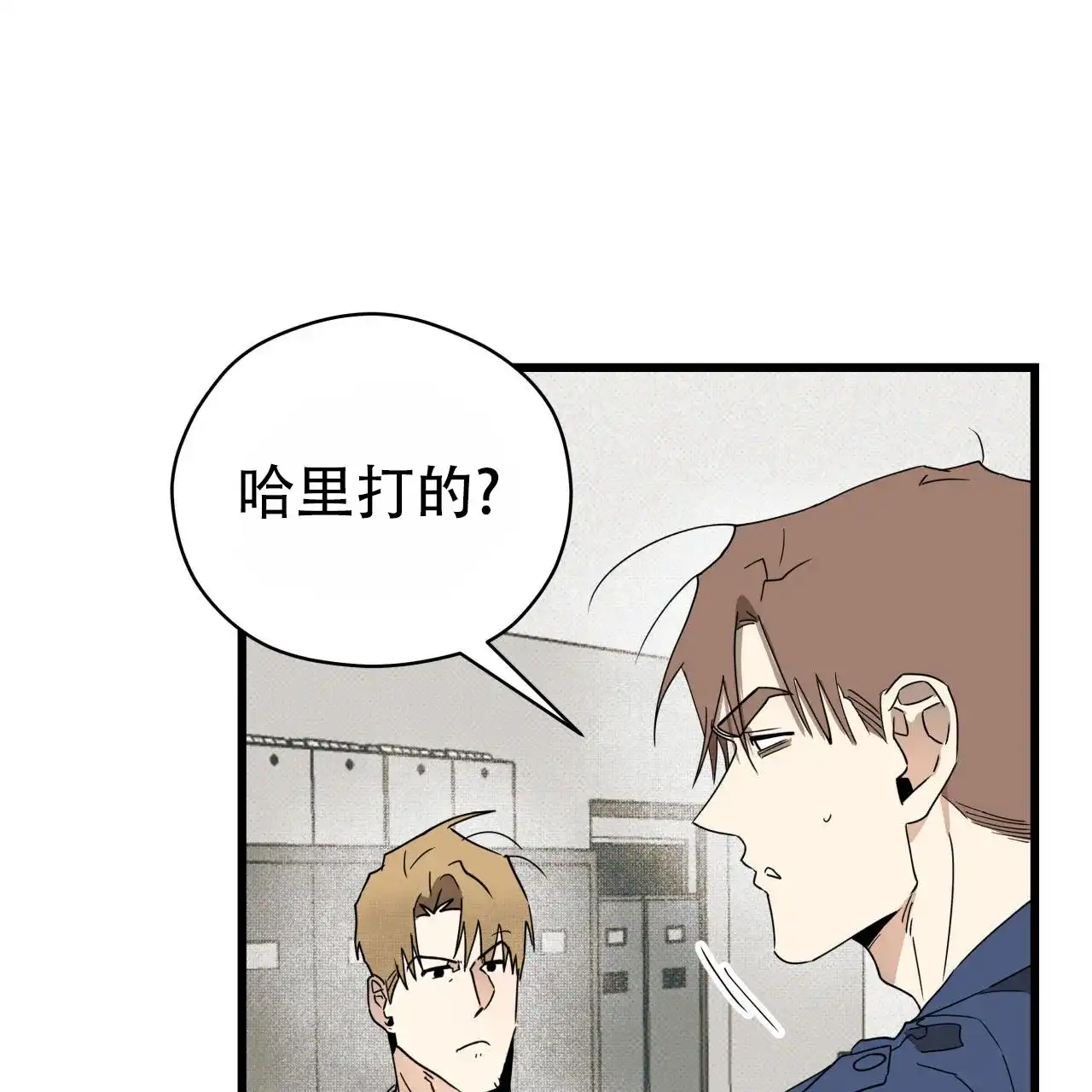 《致我的情人》第7话 第4页