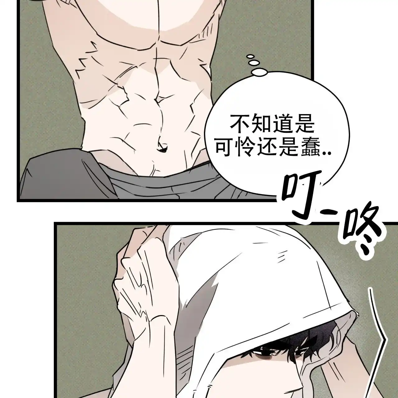 《致我的情人》第7话 第57页