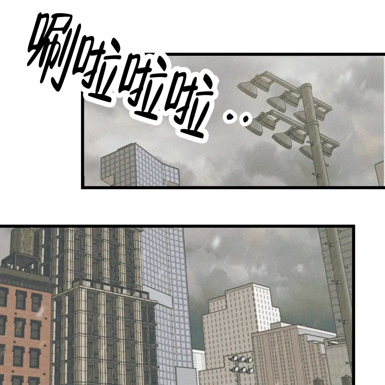 《致我的情人》第7话 第33页
