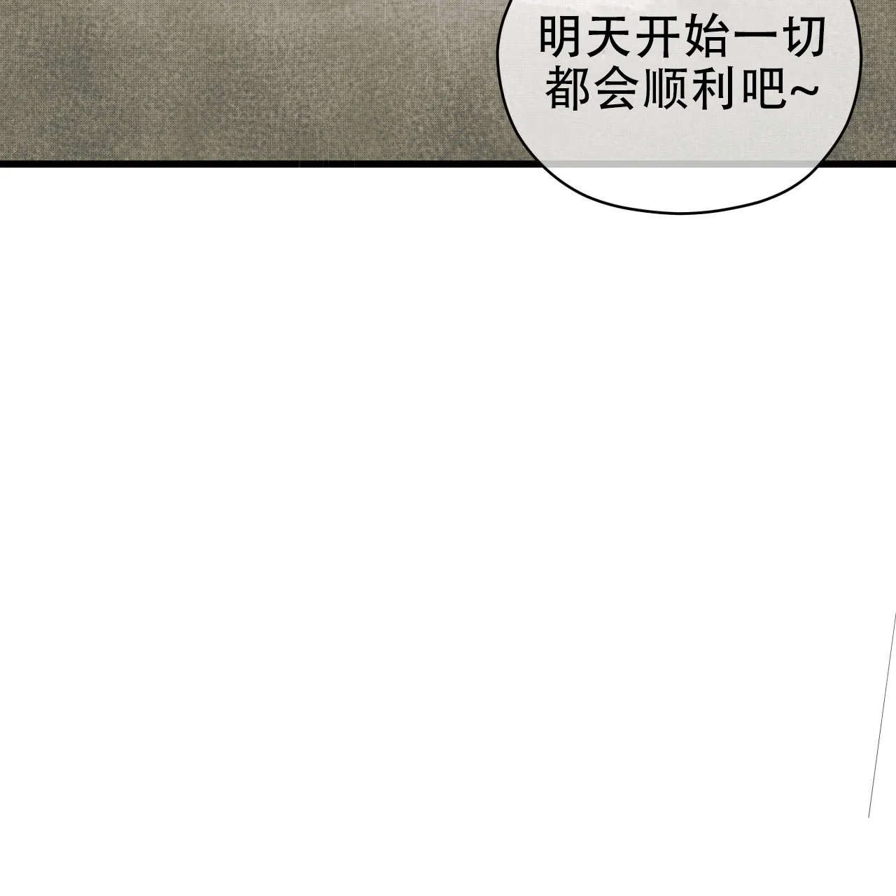 《致我的情人》第7话 第32页