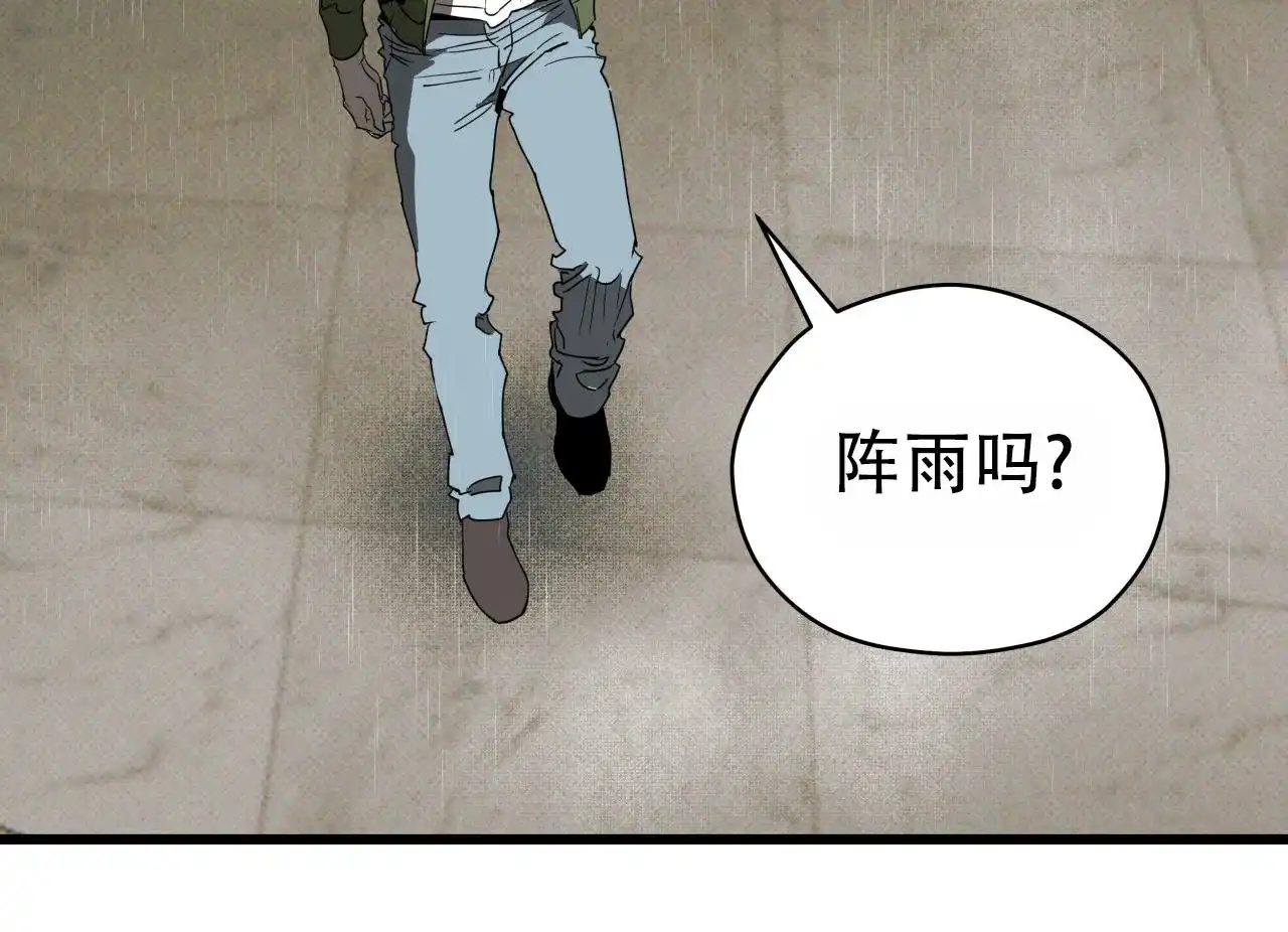 《致我的情人》第7话 第27页