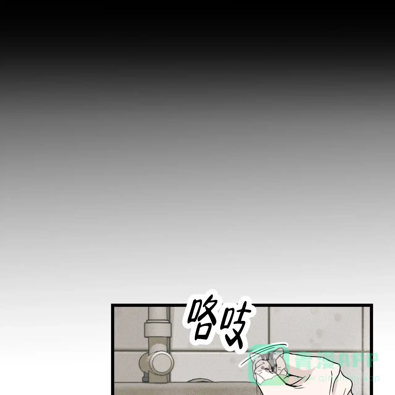 《致我的情人》第7话 第51页