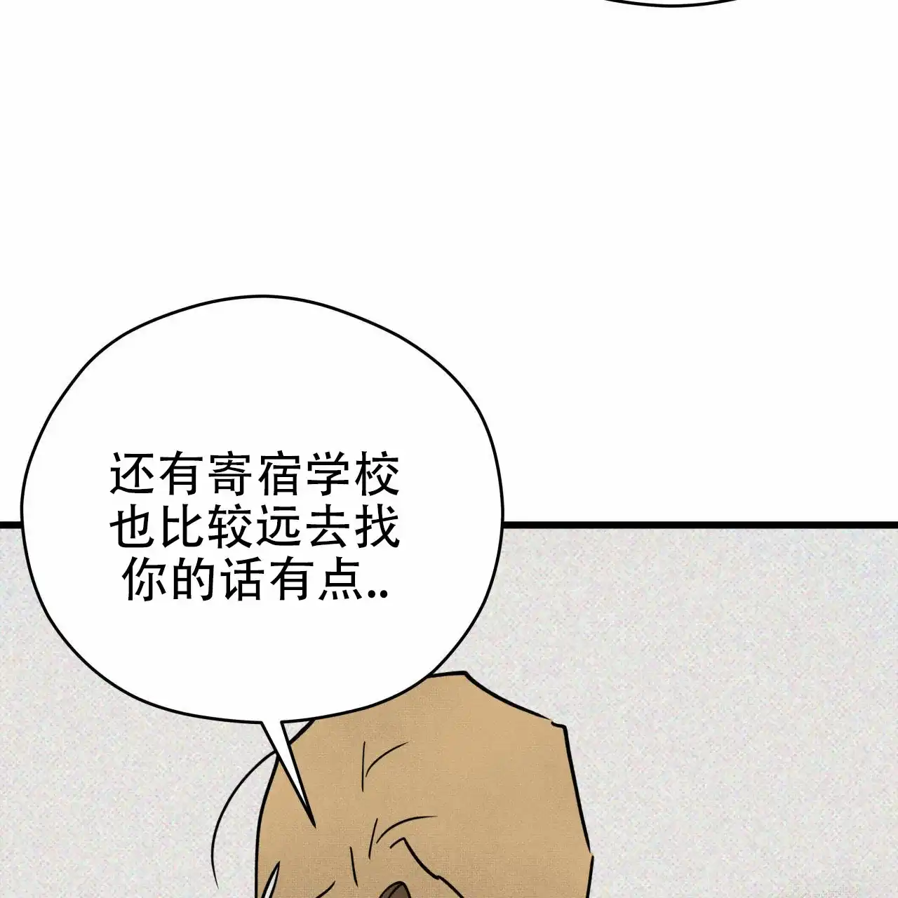《致我的情人》第8话 第53页