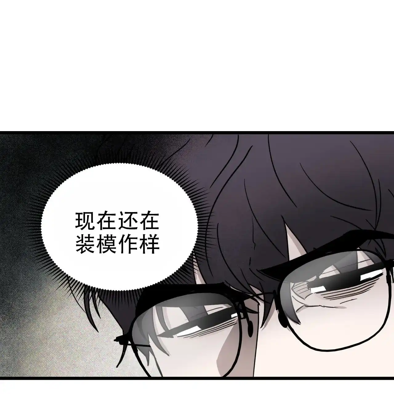 《致我的情人》第8话 第55页
