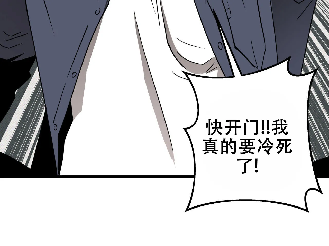 《致我的情人》第8话 第24页
