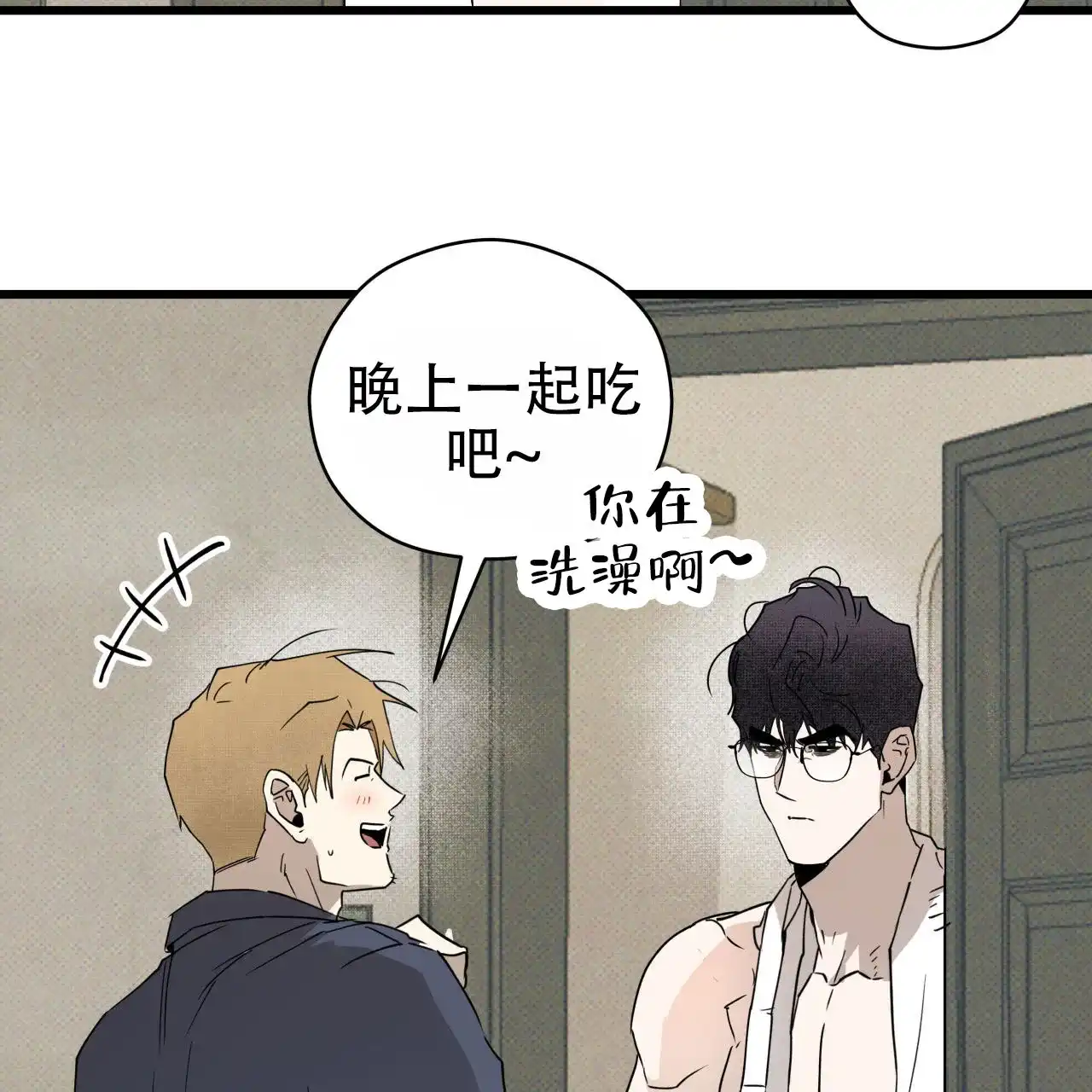 《致我的情人》第8话 第37页