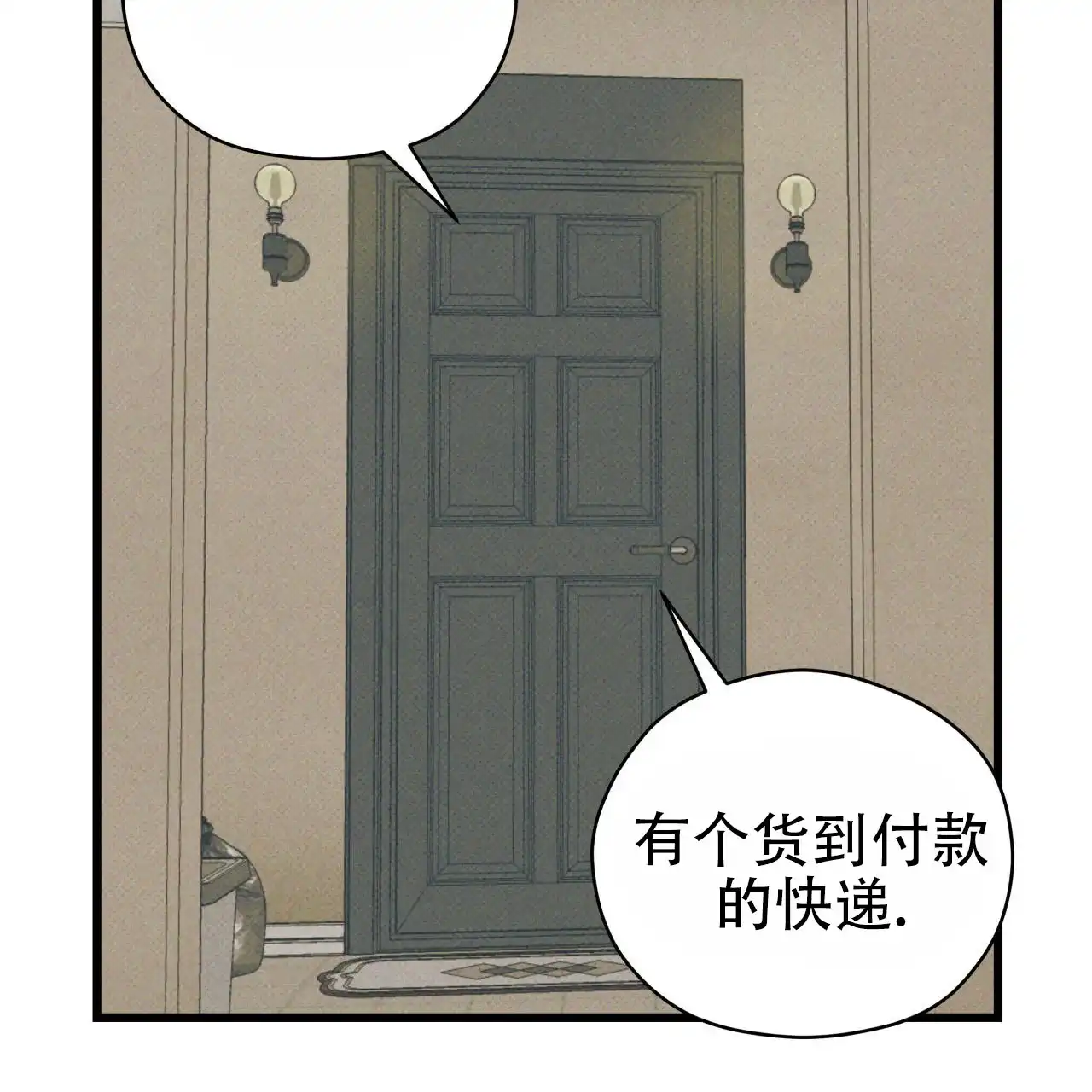 《致我的情人》第8话 第27页