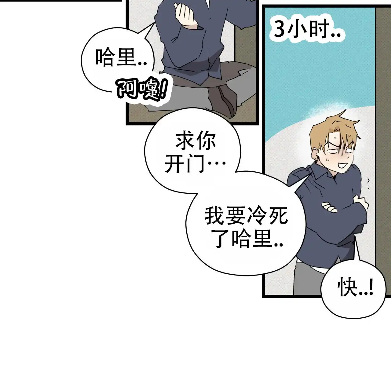 《致我的情人》第8话 第20页