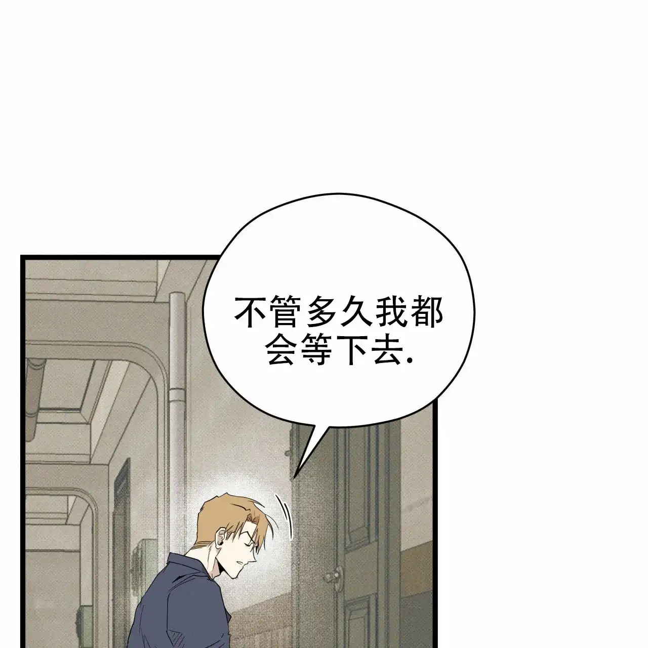 《致我的情人》第8话 第14页