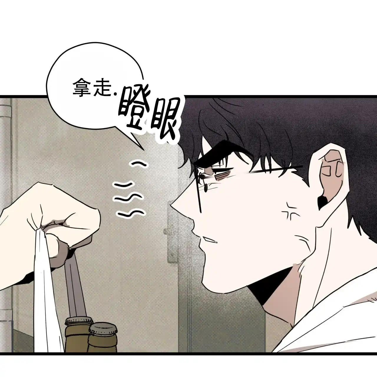 《致我的情人》第8话 第39页