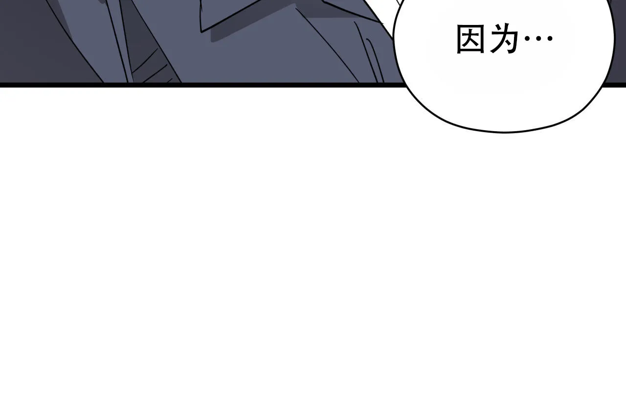 《致我的情人》第8话 第50页