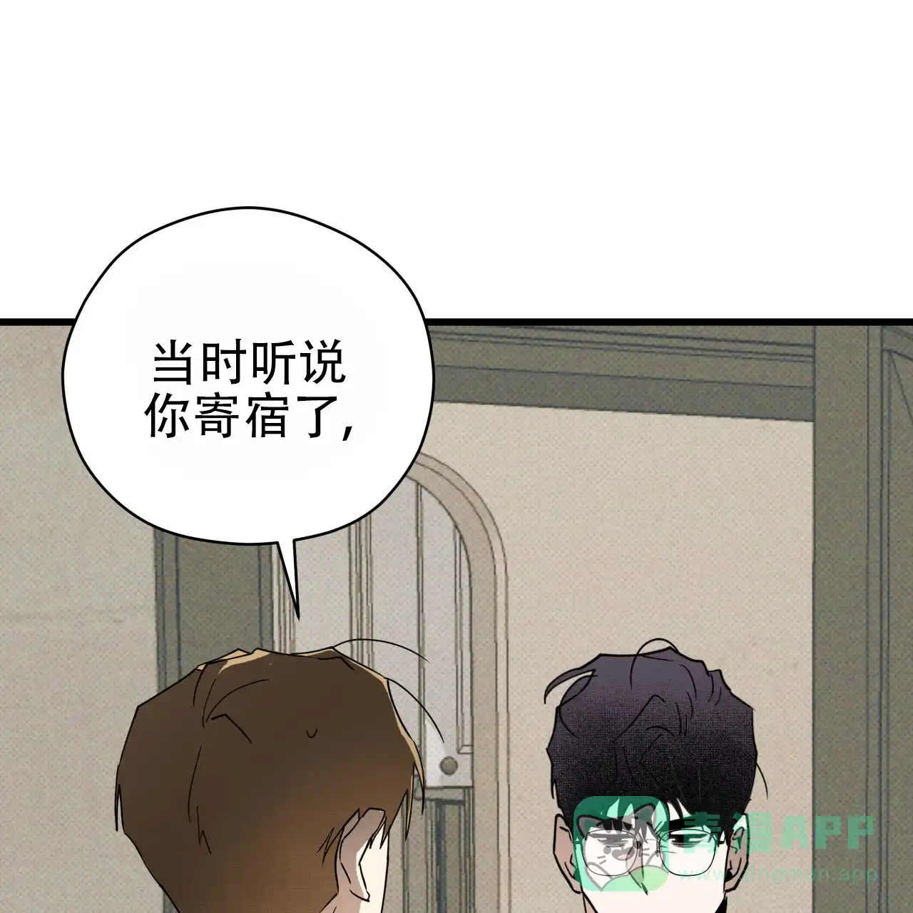 《致我的情人》第8话 第51页