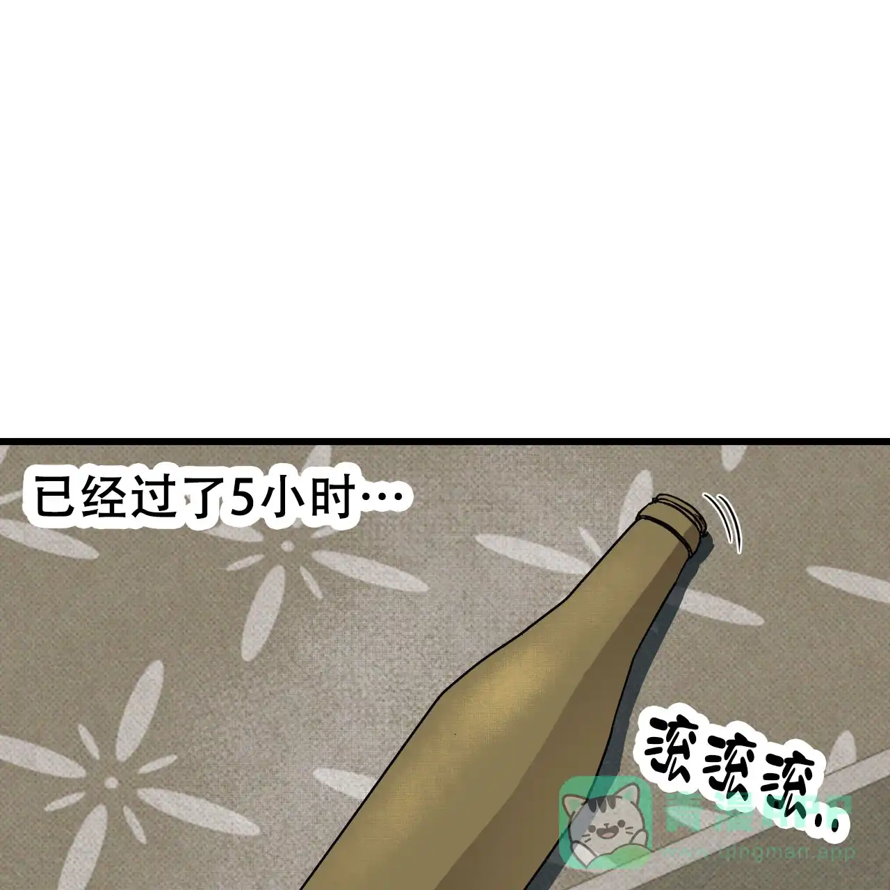《致我的情人》第8话 第21页