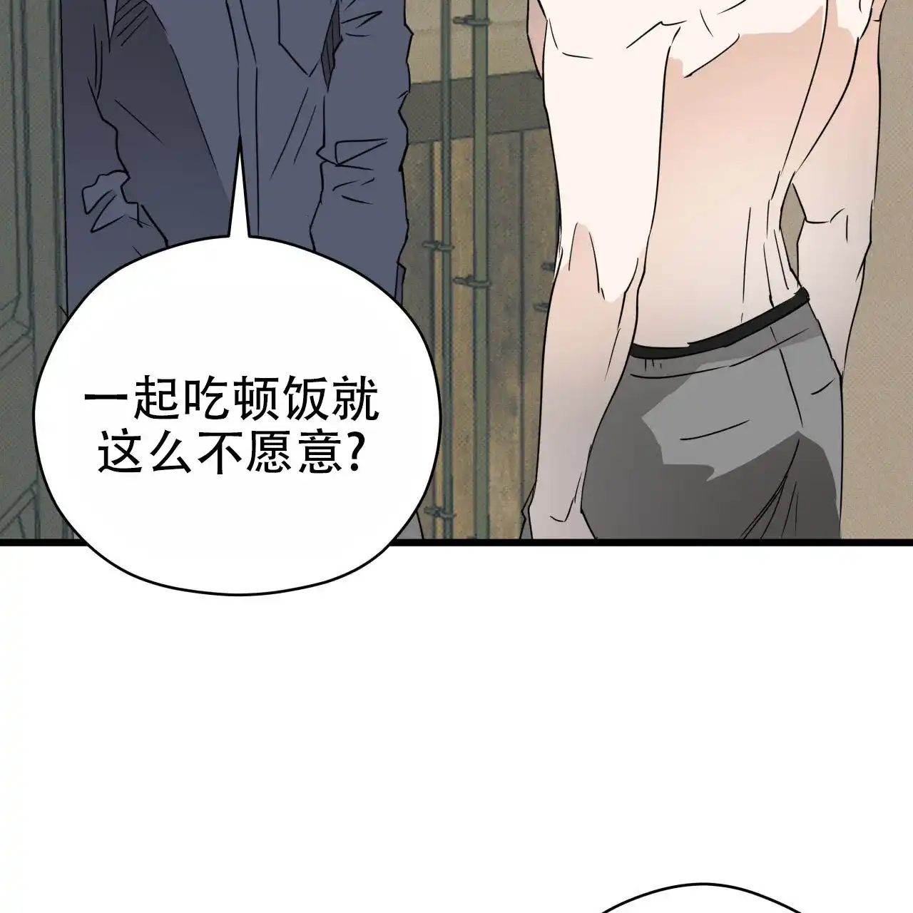 《致我的情人》第8话 第42页
