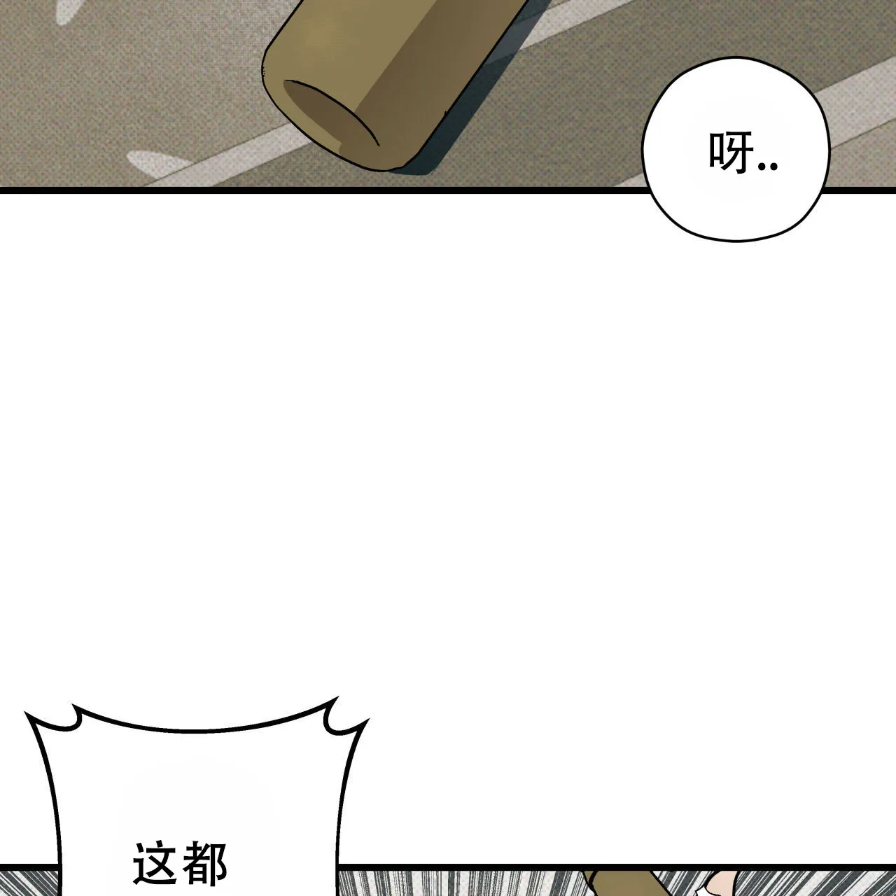 《致我的情人》第8话 第22页