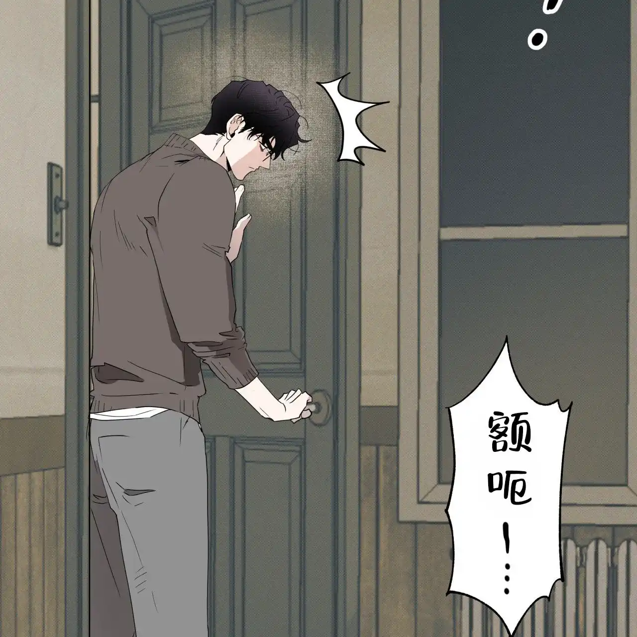 《致我的情人》第9话 第30页