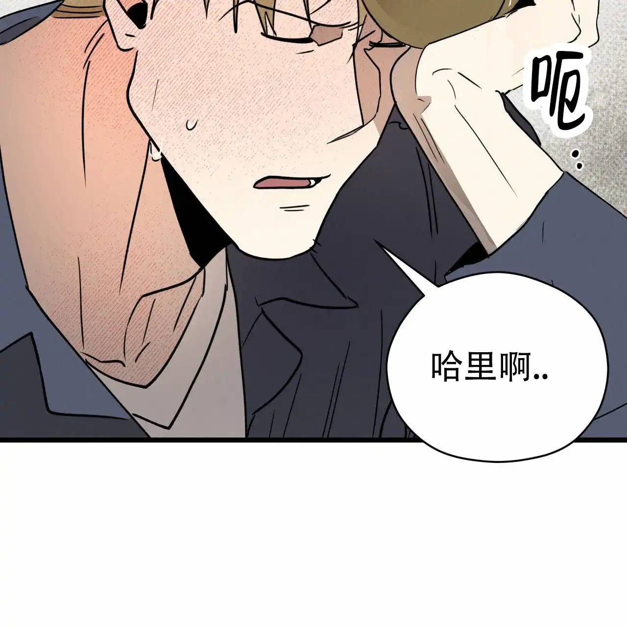 《致我的情人》第9话 第8页