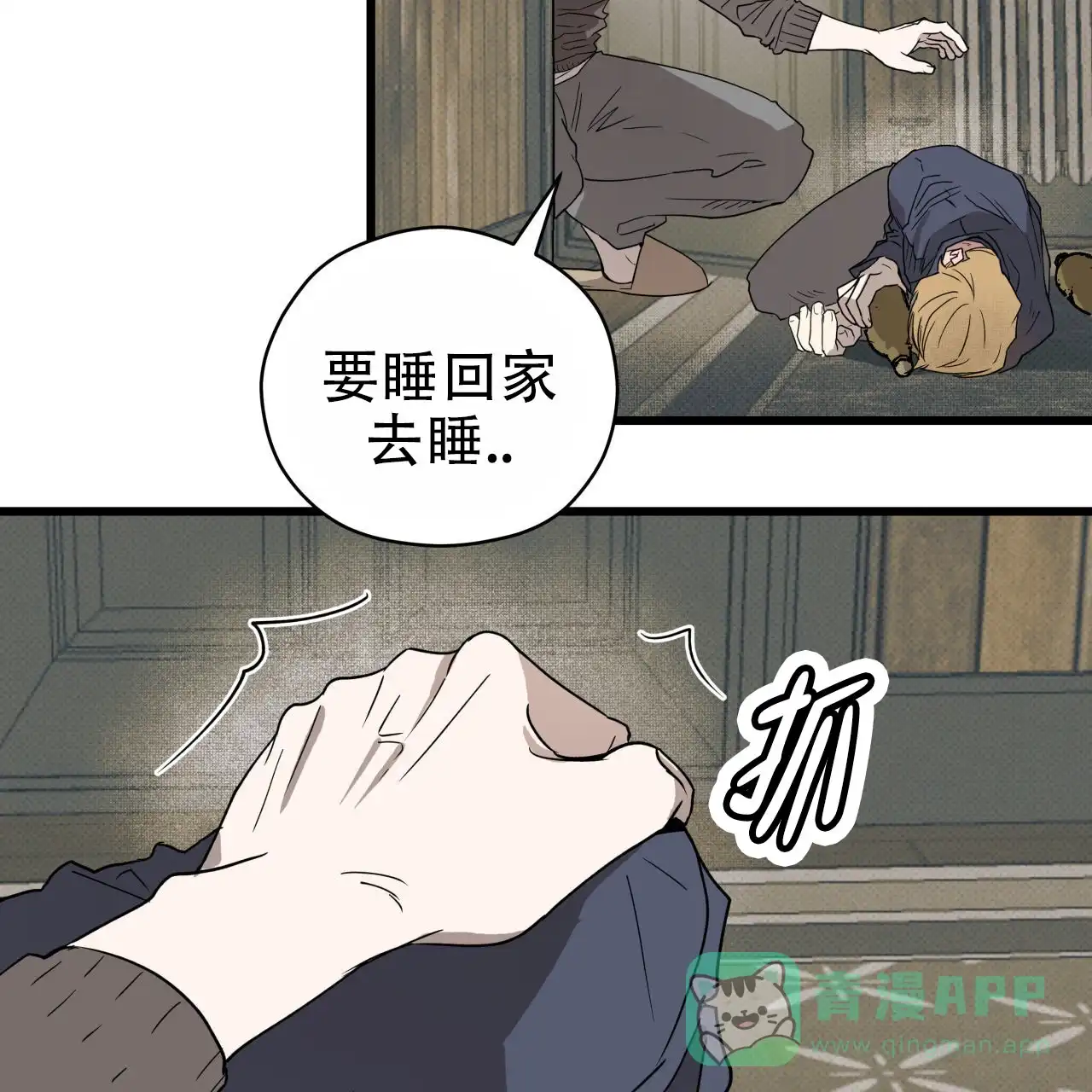 《致我的情人》第9话 第36页
