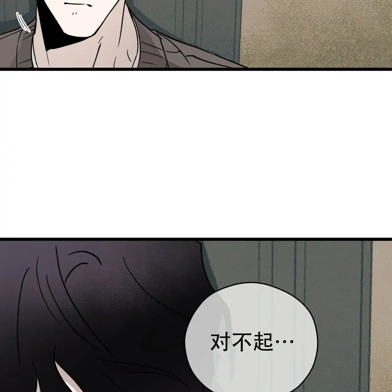 《致我的情人》第9话 第44页
