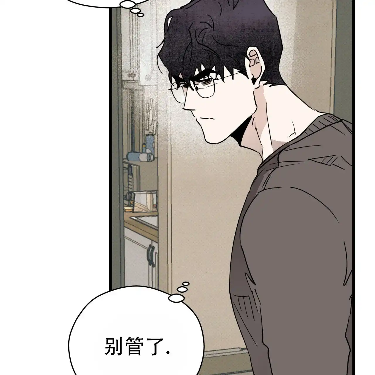 《致我的情人》第9话 第42页