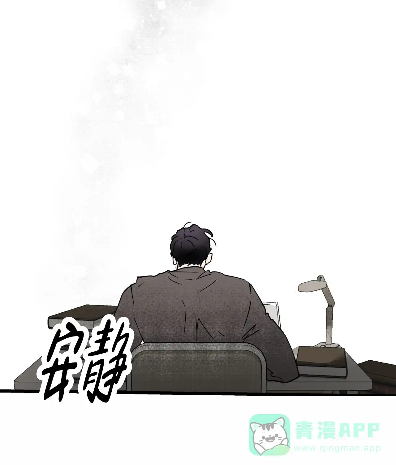 《致我的情人》第9话 第21页