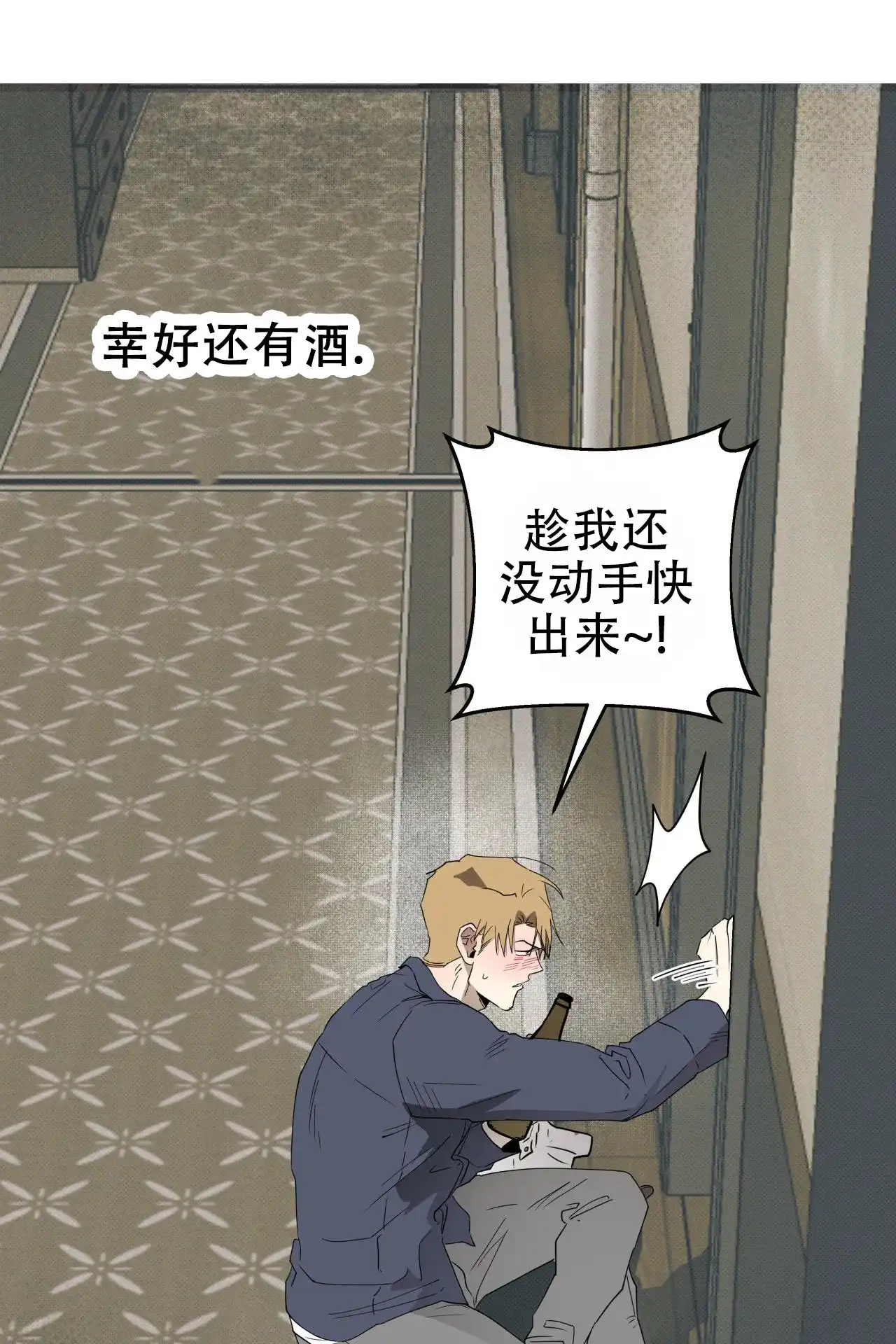 《致我的情人》第9话 第2页