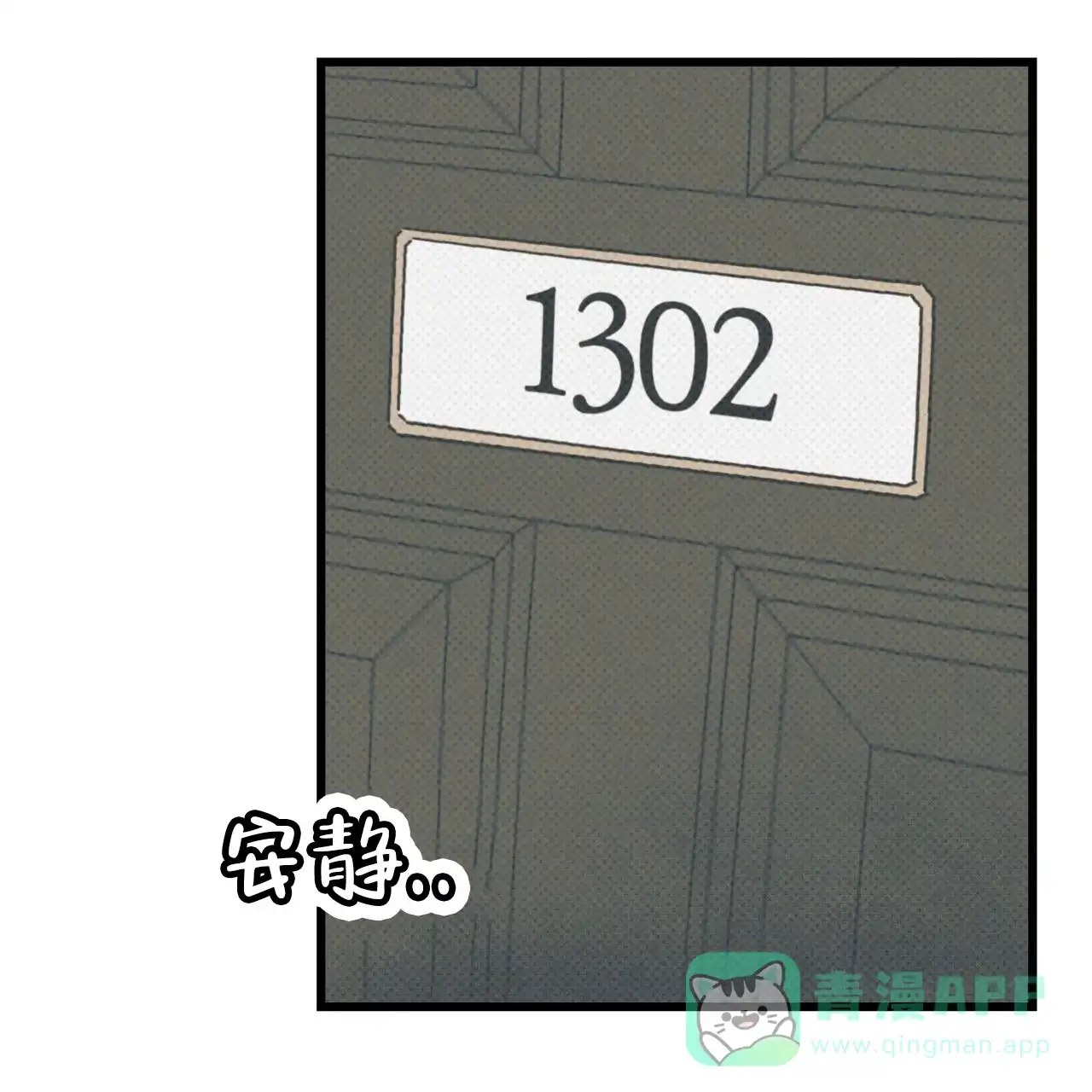 《致我的情人》第9话 第6页