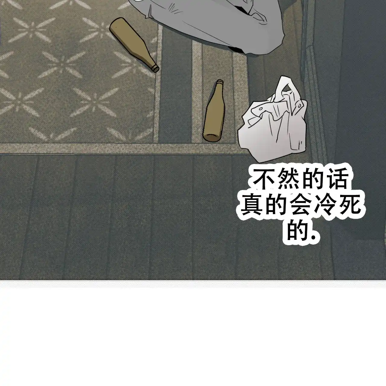 《致我的情人》第9话 第3页