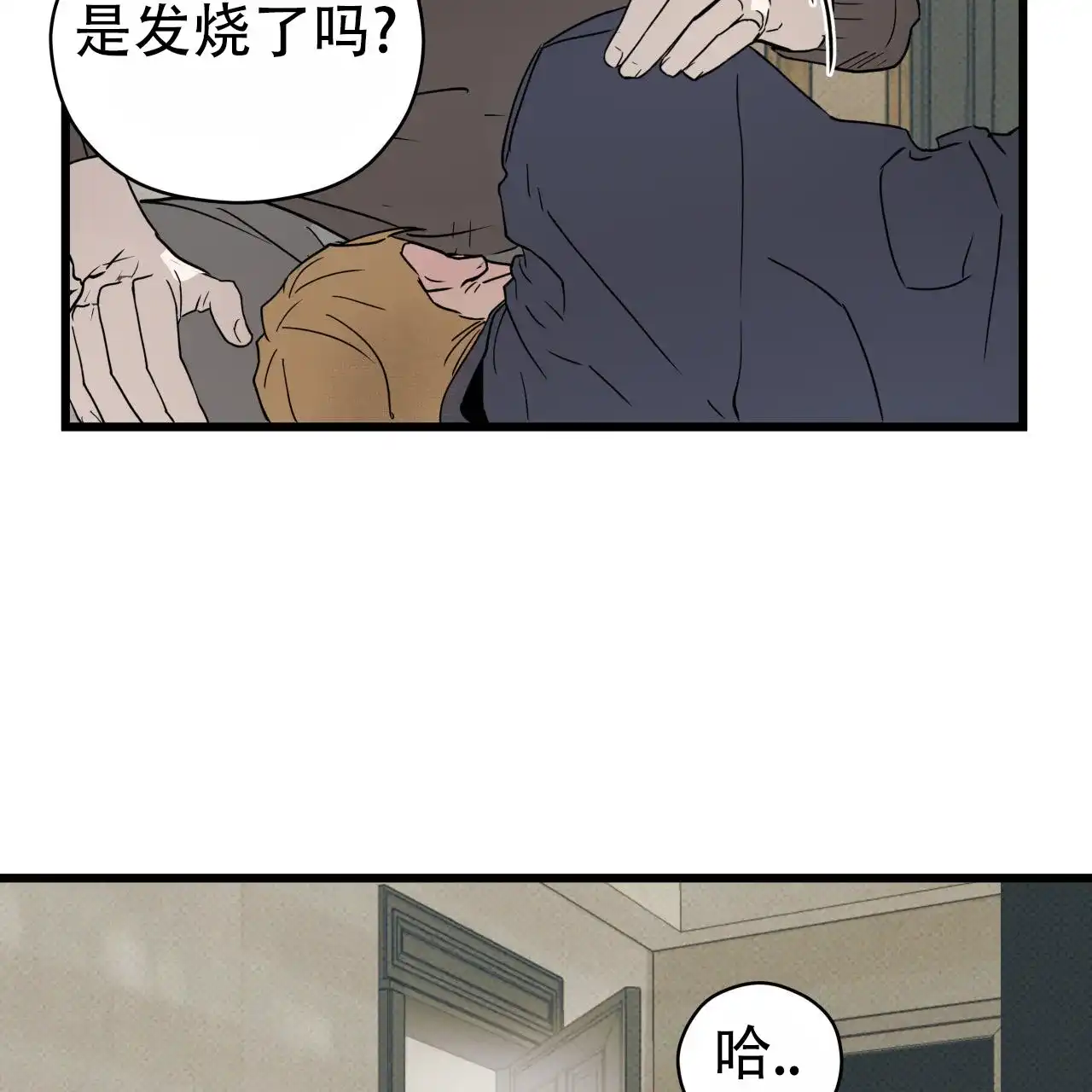 《致我的情人》第9话 第40页