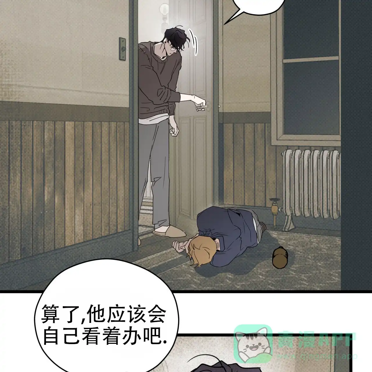 《致我的情人》第9话 第41页