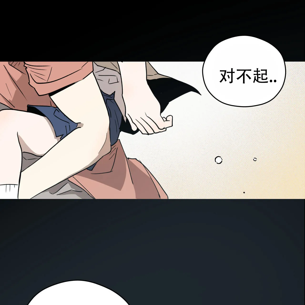 《致我的情人》第9话 第47页