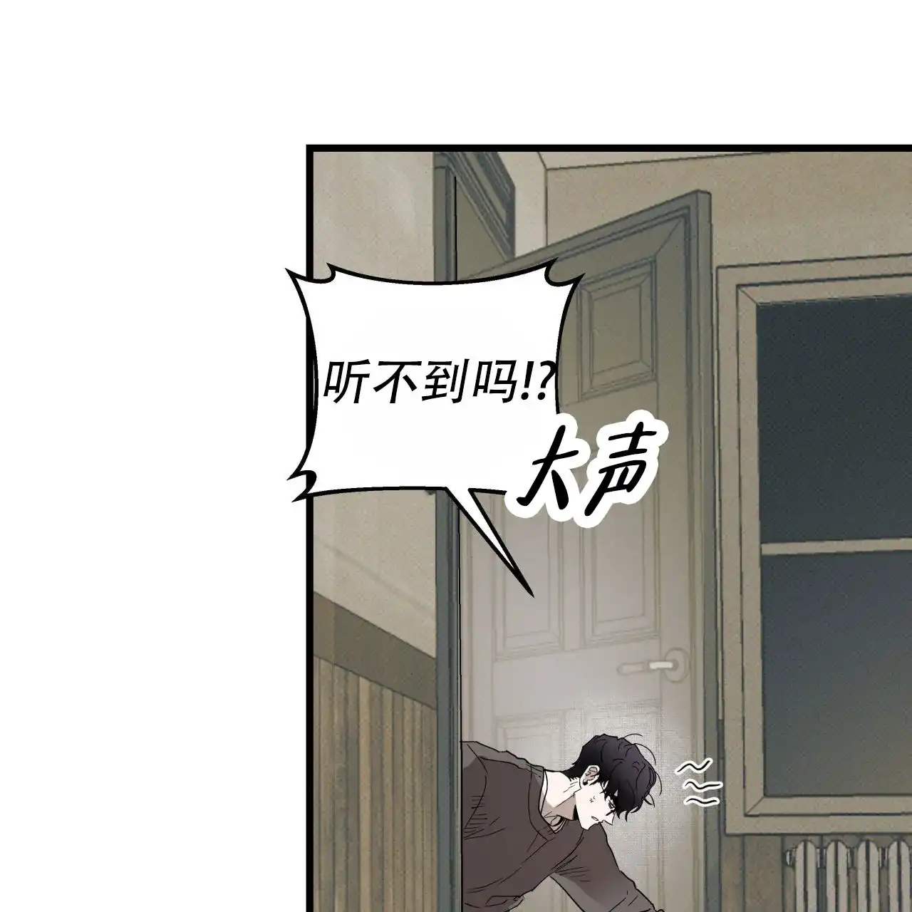 《致我的情人》第9话 第35页