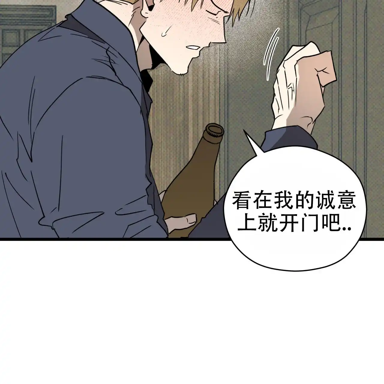 《致我的情人》第9话 第5页