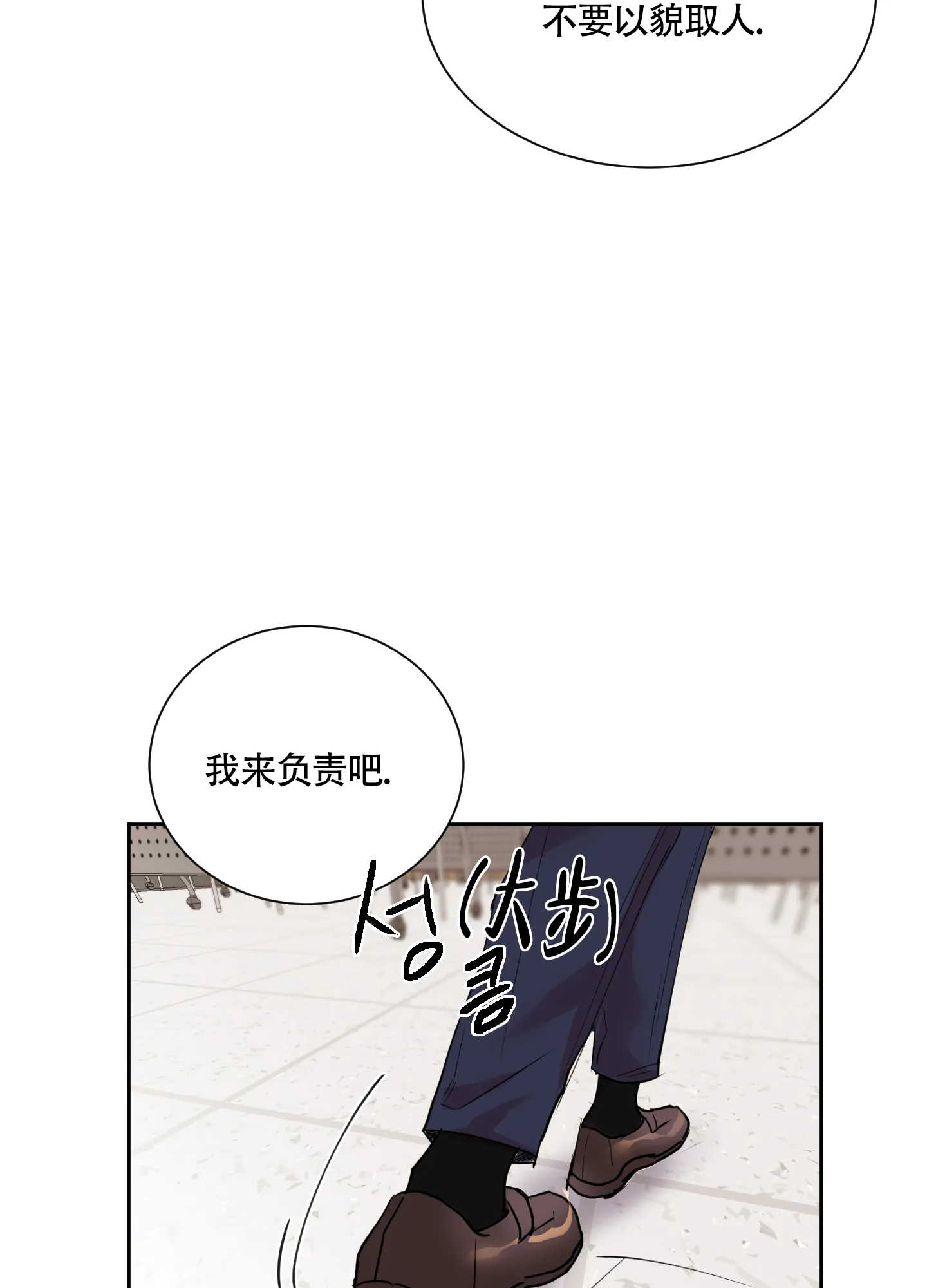 《致我的少年》第1话 第15页