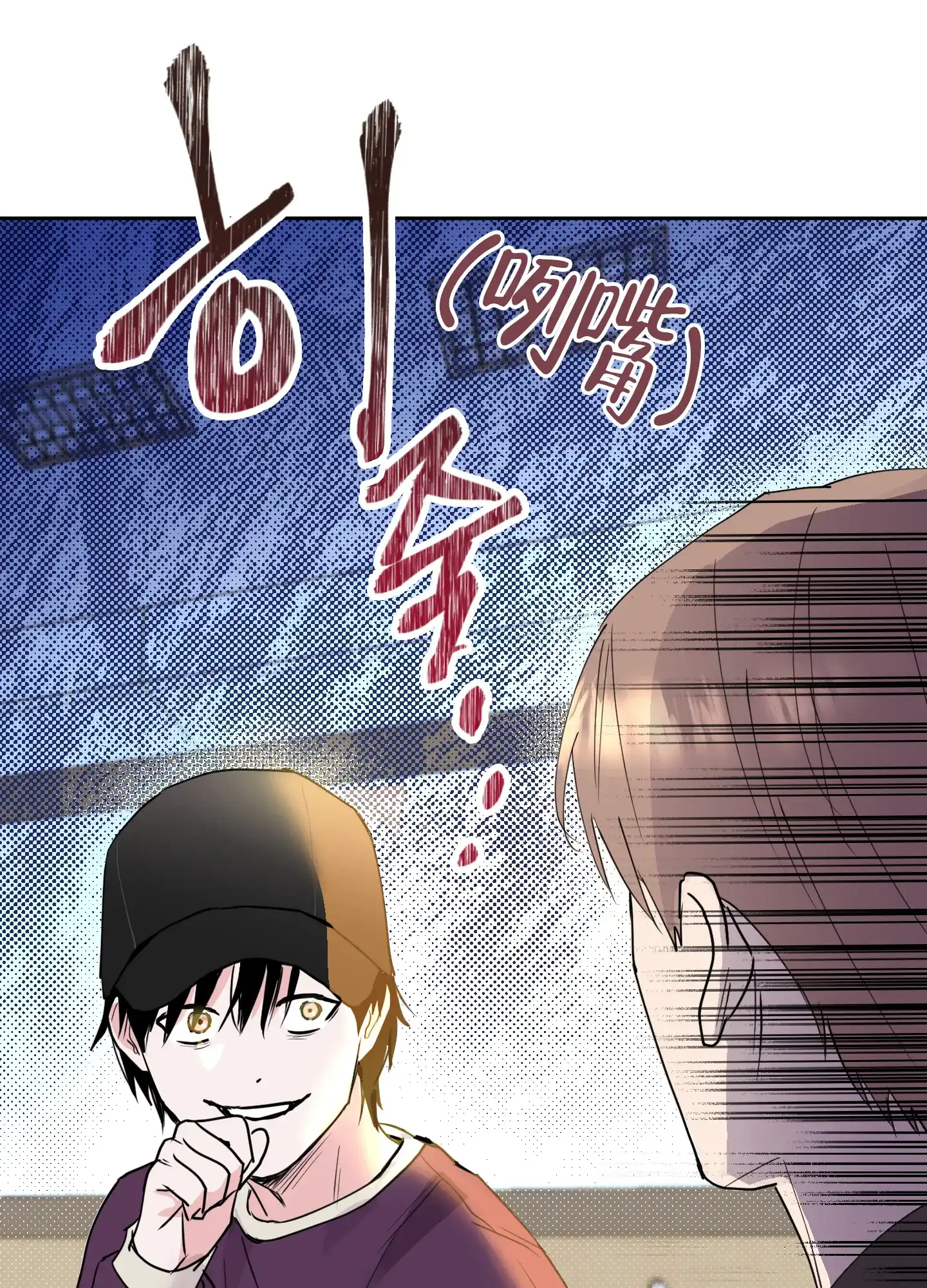 《致我的少年》第1话 第25页