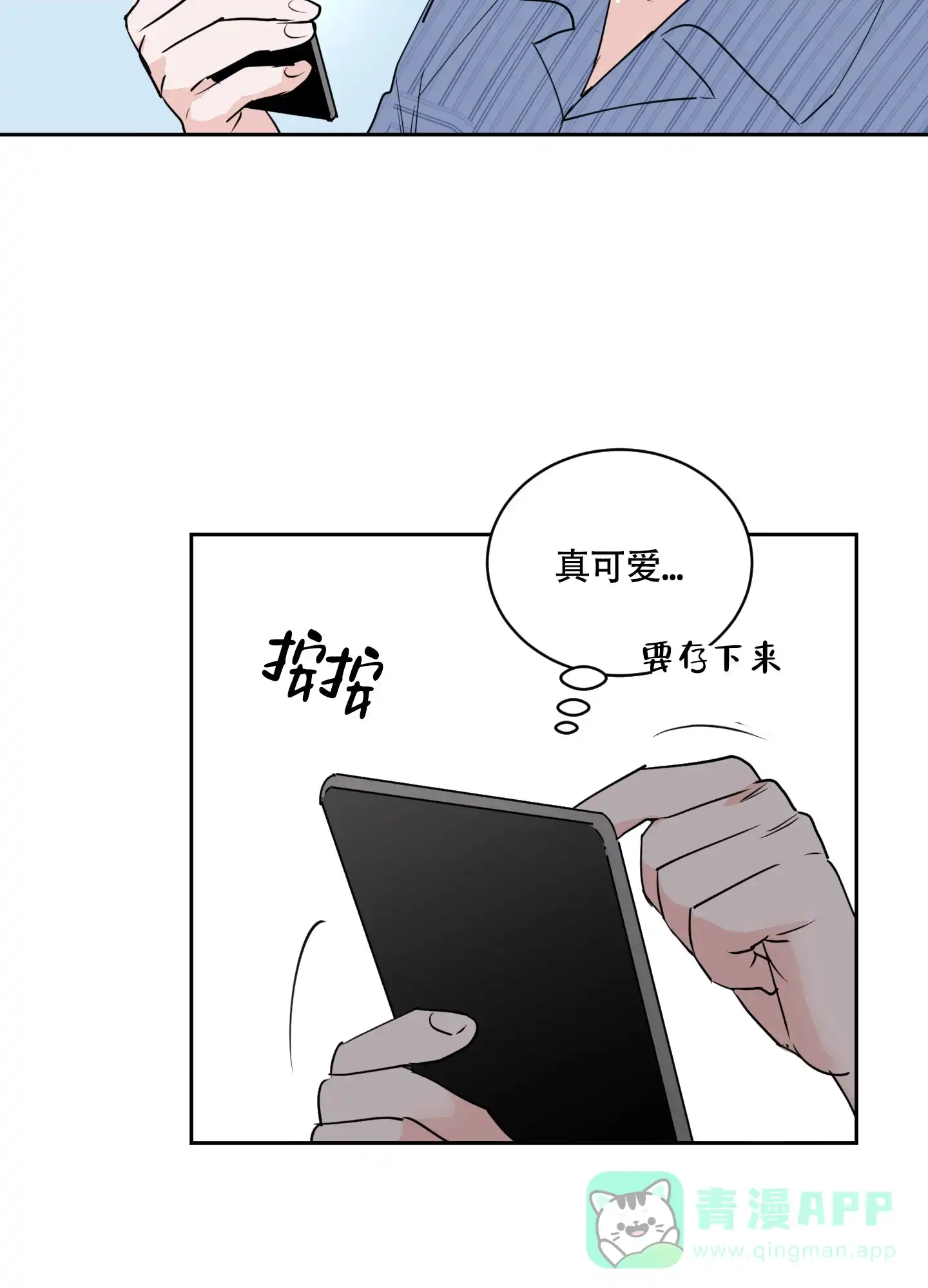 《致我的少年》第10话 第26页
