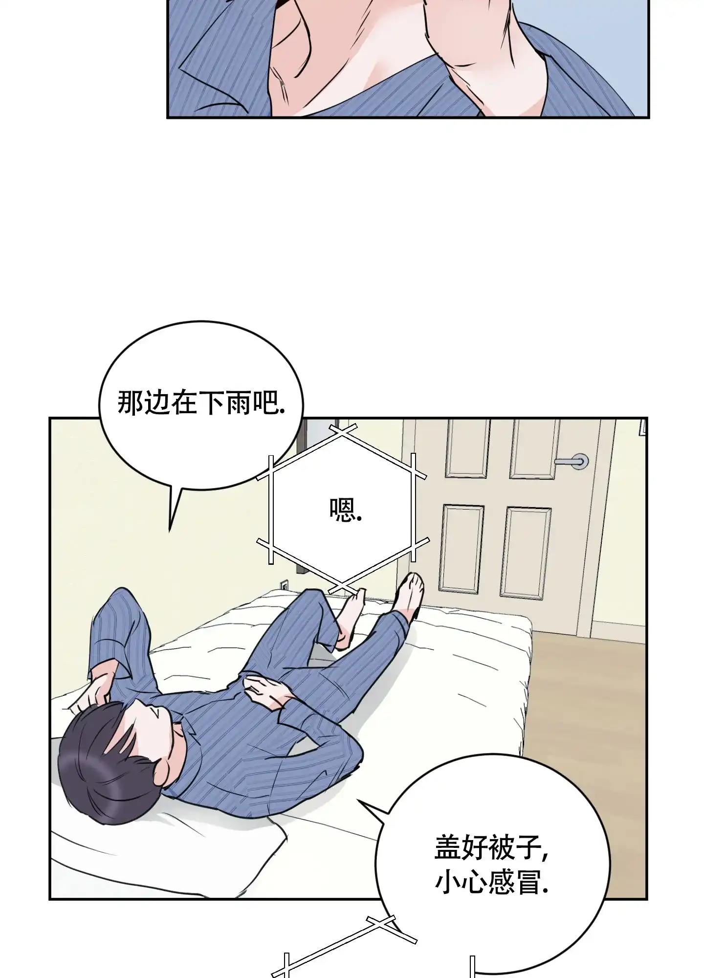 《致我的少年》第10话 第39页