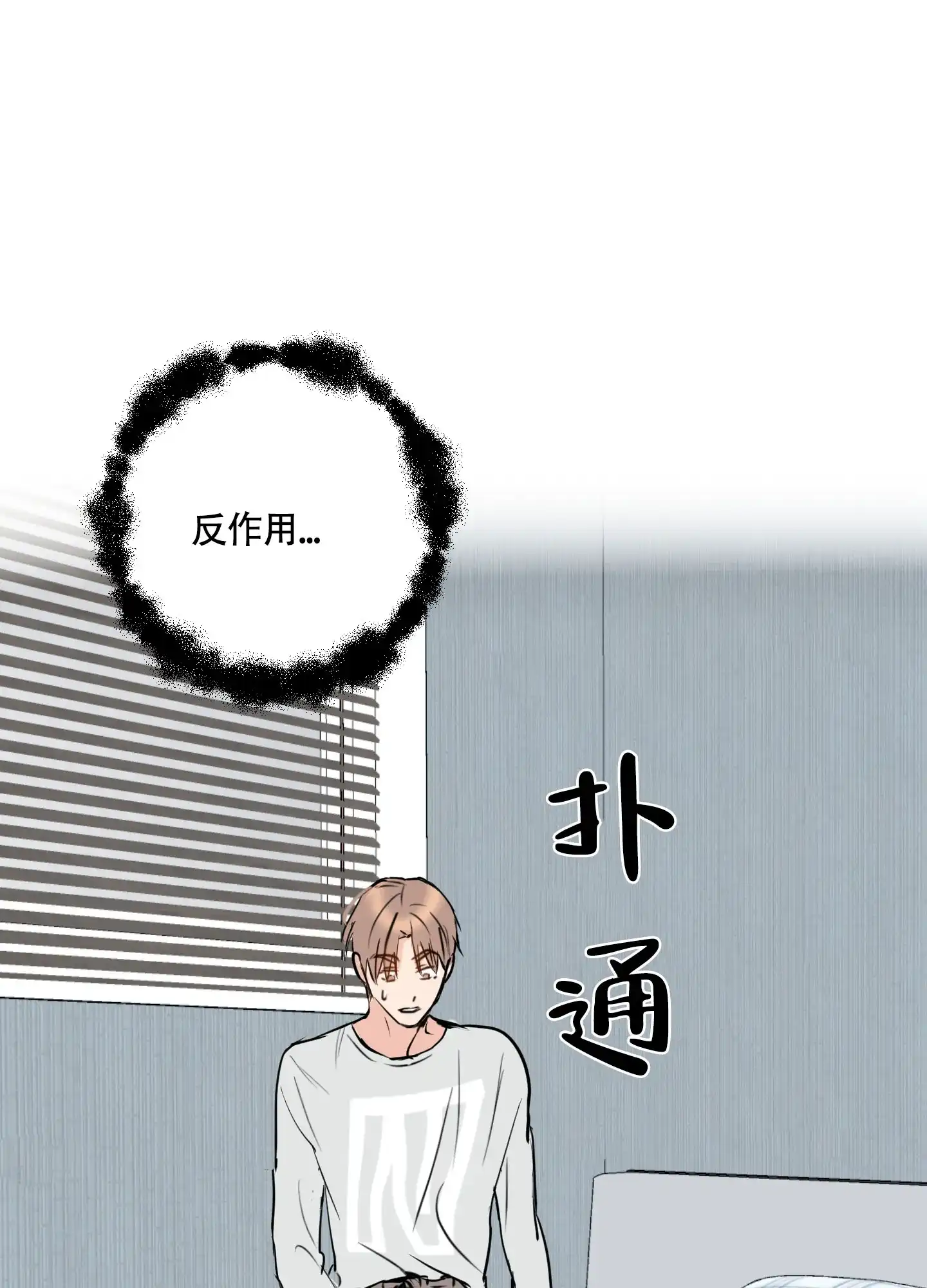 《致我的少年》第10话 第19页