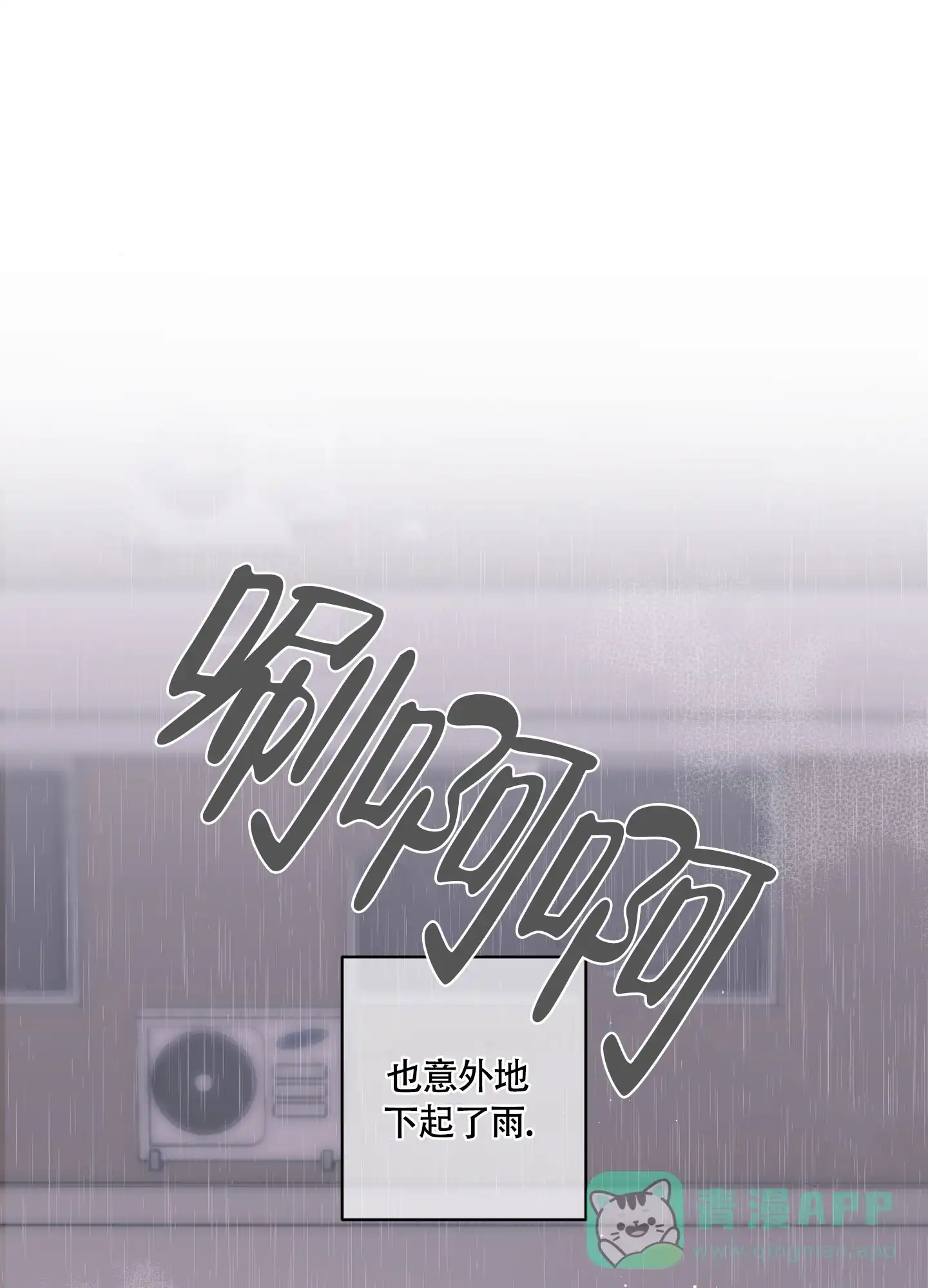 《致我的少年》第10话 第41页