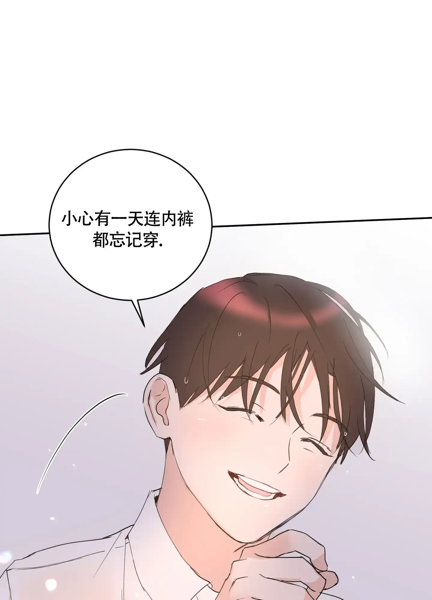 《致我的少年》第11话 第23页