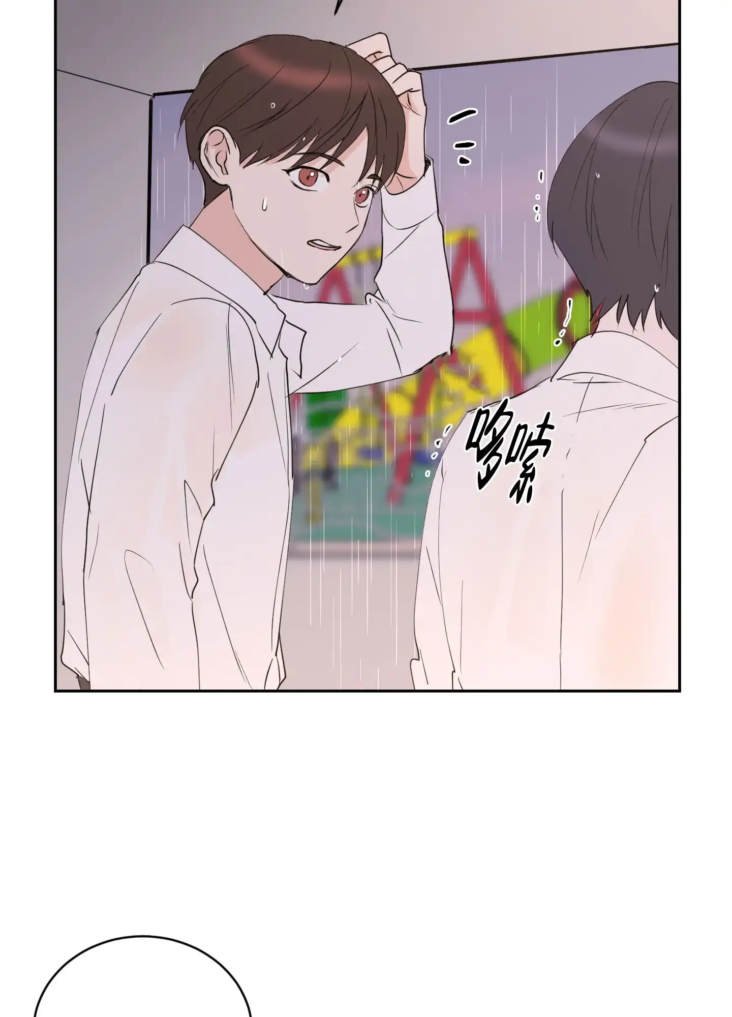 《致我的少年》第11话 第3页