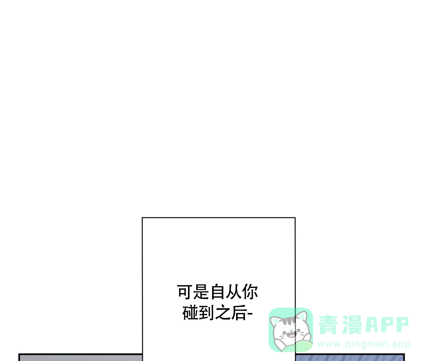 《致我的少年》第11话 第36页