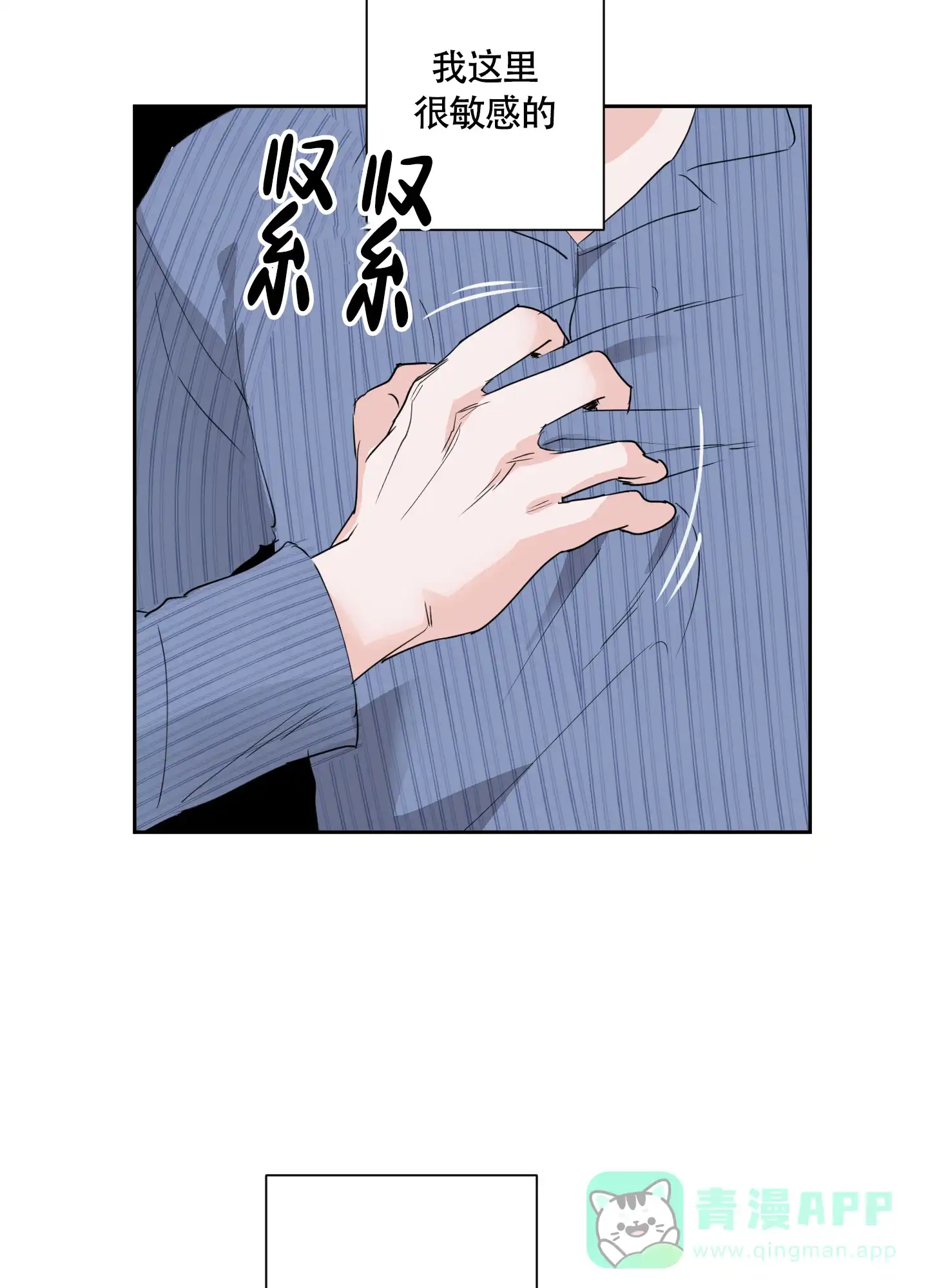 《致我的少年》第11话 第31页