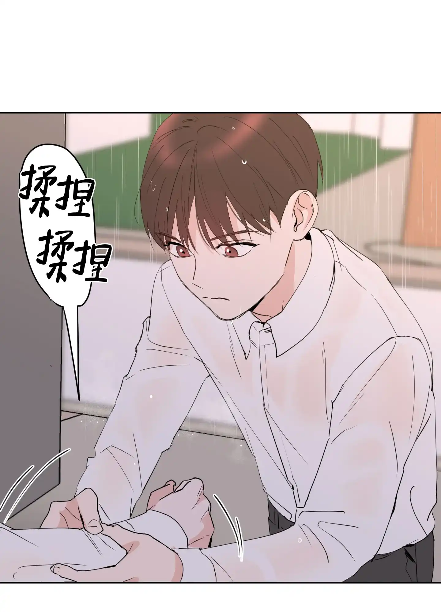 《致我的少年》第11话 第7页