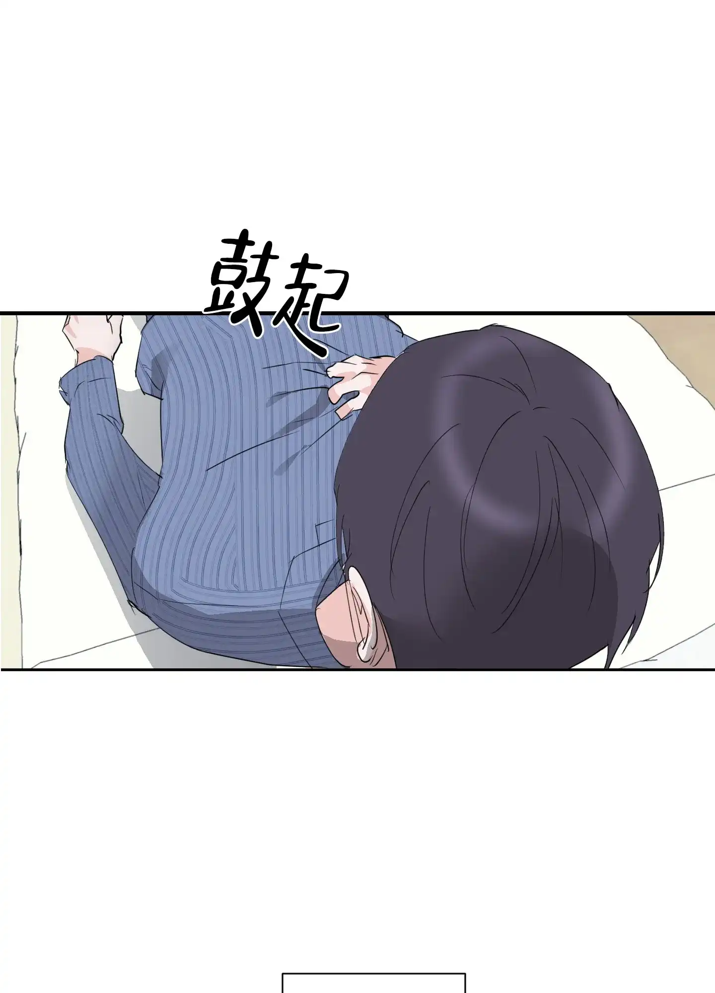 《致我的少年》第11话 第30页