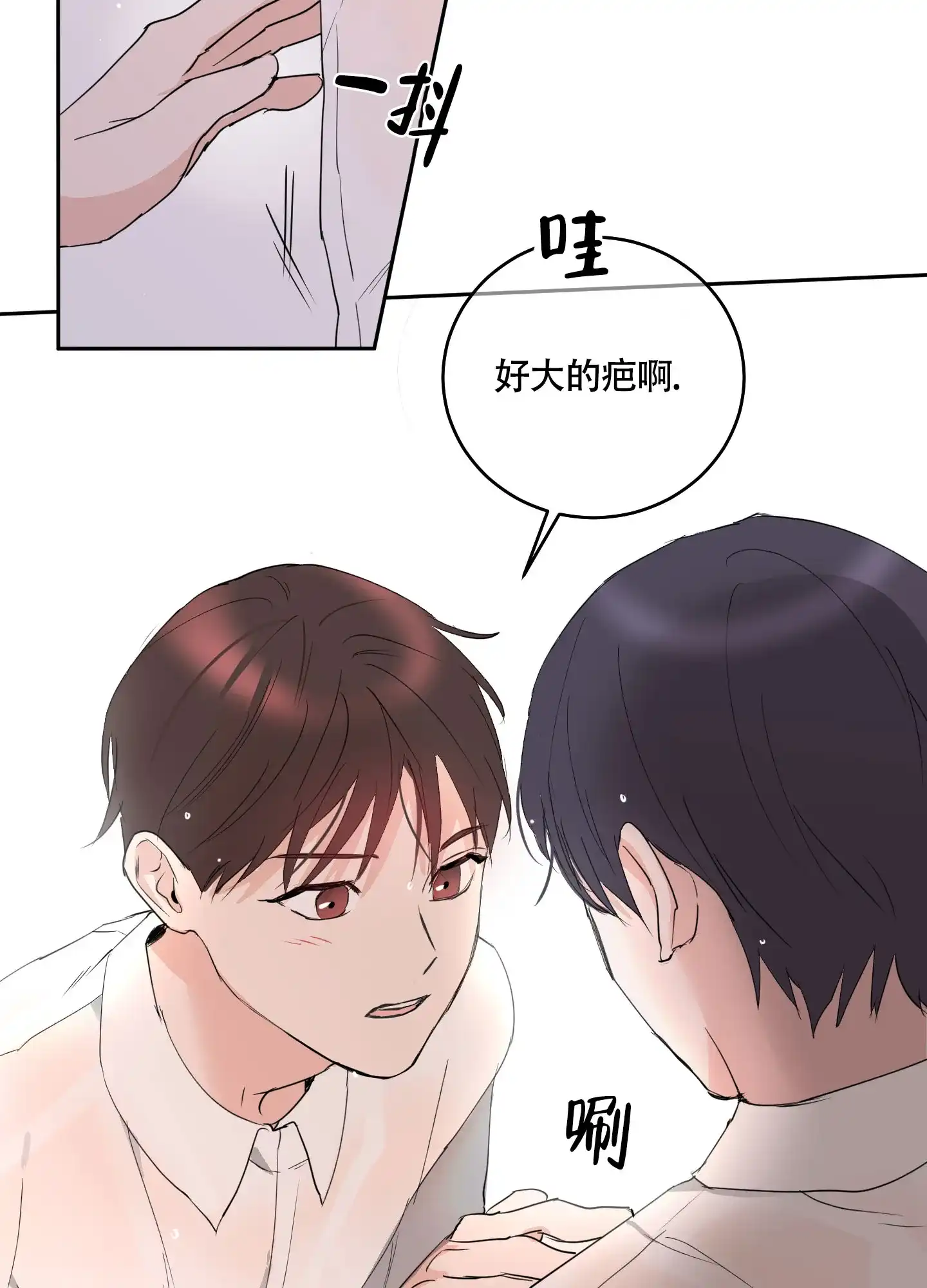 《致我的少年》第11话 第19页