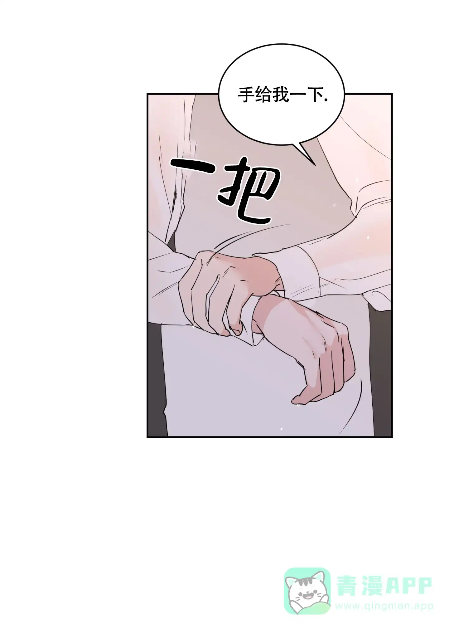 《致我的少年》第11话 第6页